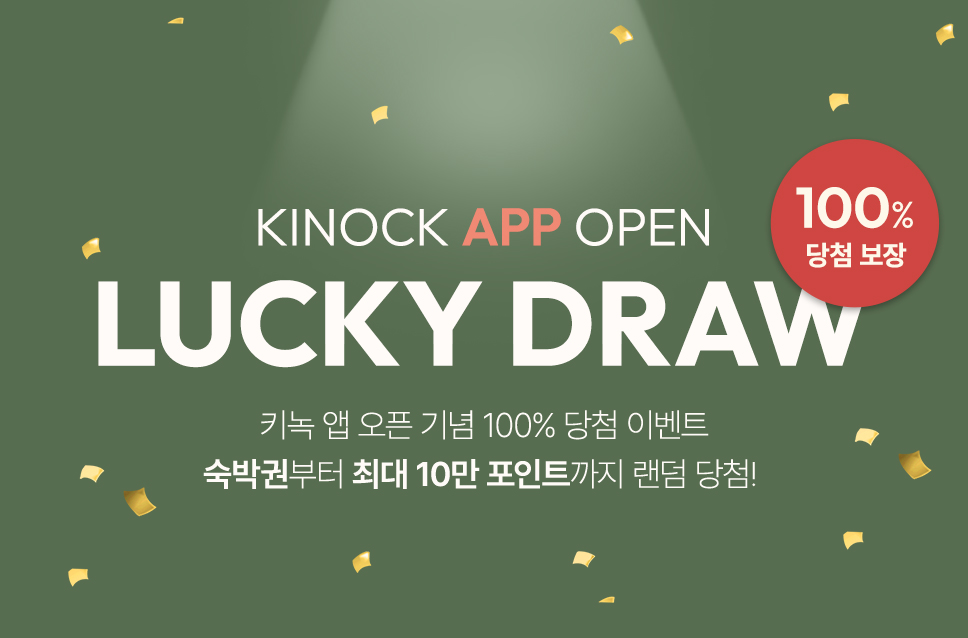 스페셜 오퍼 이벤트 이미지