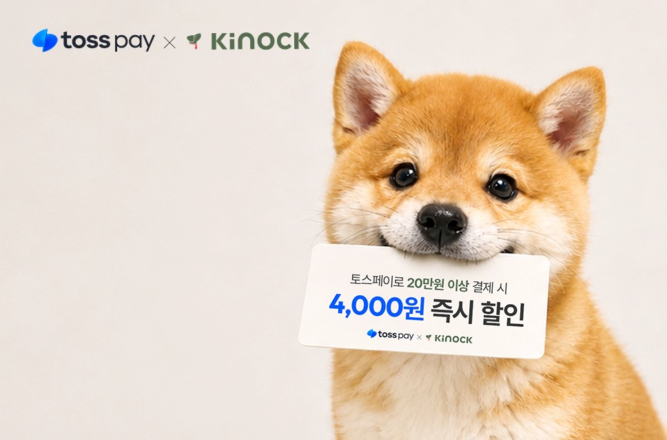 스페셜 오퍼 이미지